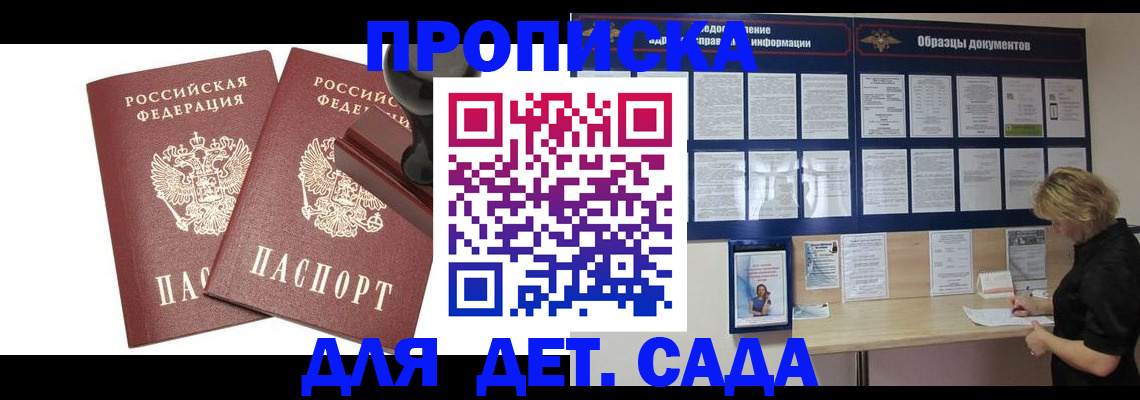 временная регистрация госуслуги в Сланцах