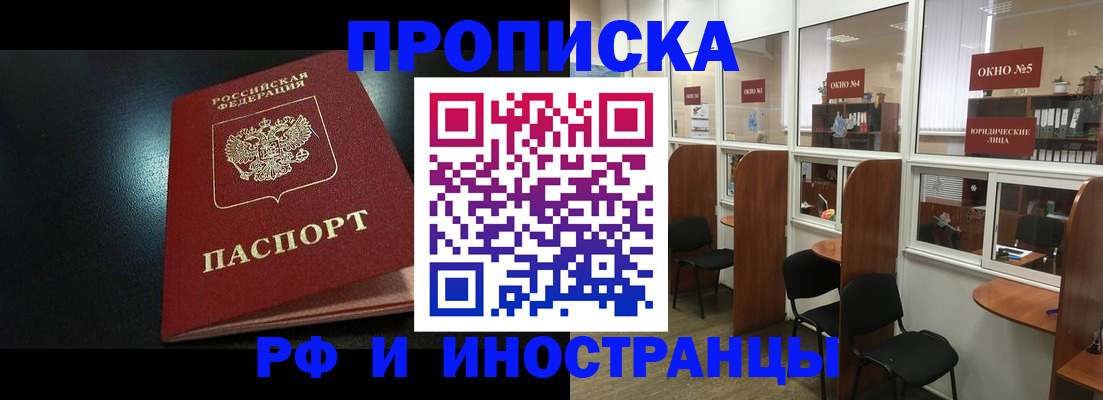 временная регистрация надежно в Сланцах
